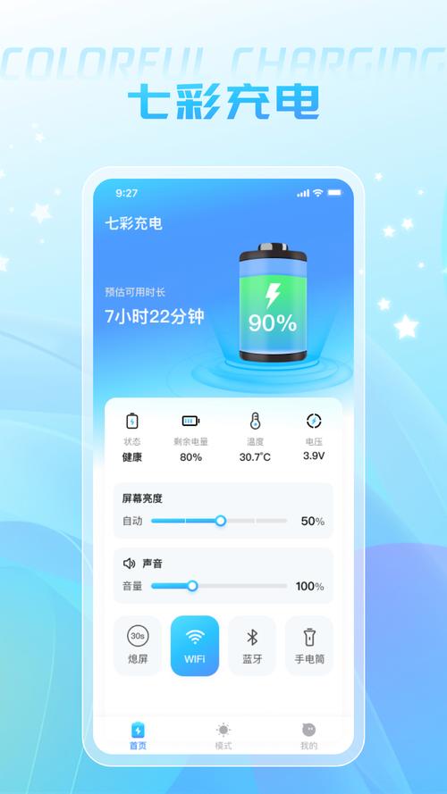 七彩充电永久vip无广告