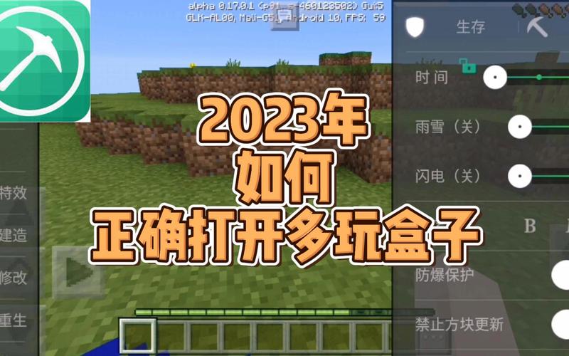 多玩我的世界盒子最新版2023