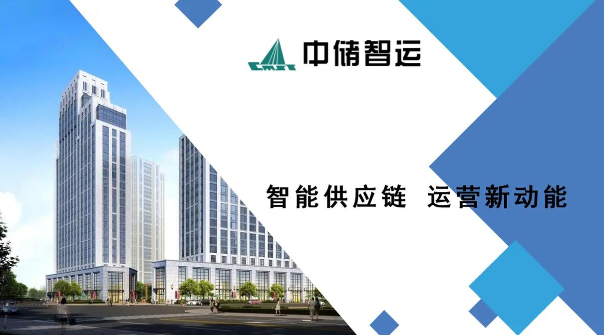 中储智运货运平台 4.90.0白色版无删减
