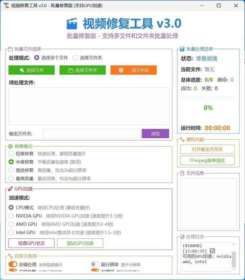 画质修复处理器修改版无广告