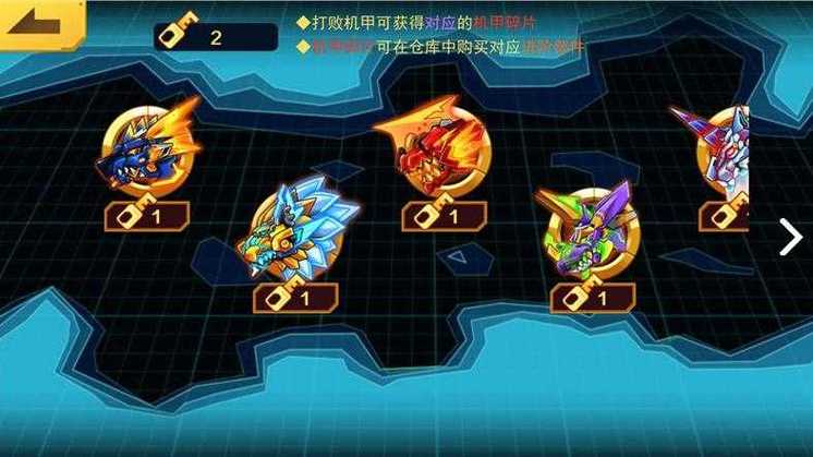 机甲斗兽场免广告无限零件版 1.0.49
