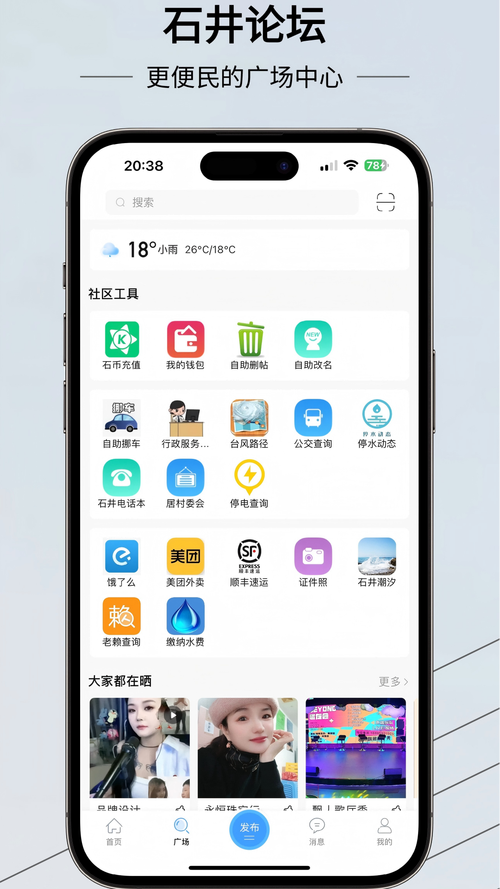 魅族应用商店下载4G