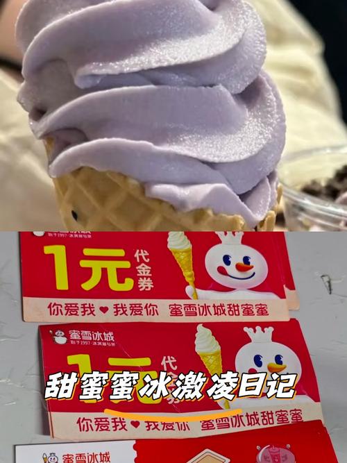 冰淇淋乐园红包版