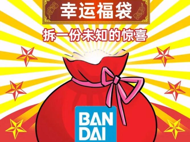淘福袋