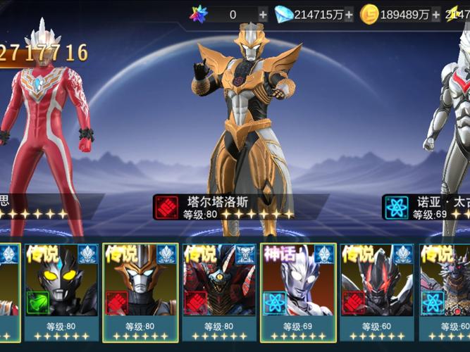 奥特曼传奇英雄无限钻石版2023v6.0.0