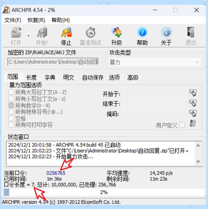 advanced pdf password recovery