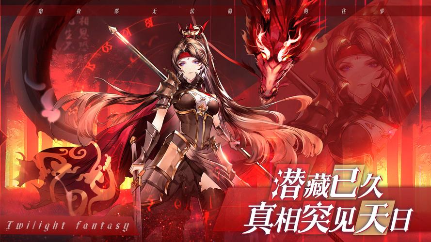 暮光幻想手游官方内测版  1.8.0