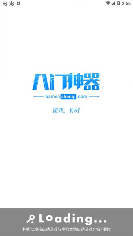 八门神器破解版v3.9.0.2