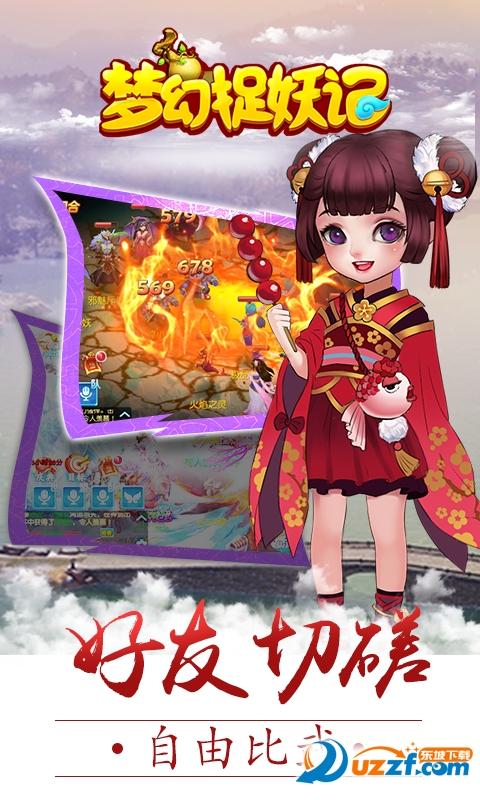 梦幻捉妖记安卓版安卓破解官网版