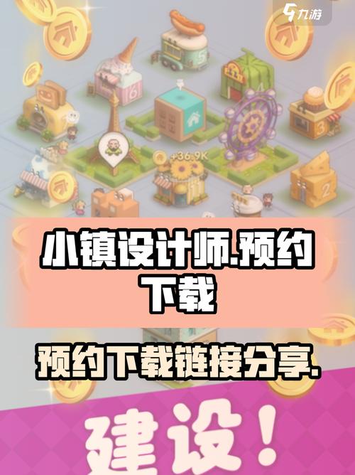 小镇设计师安卓版下载
