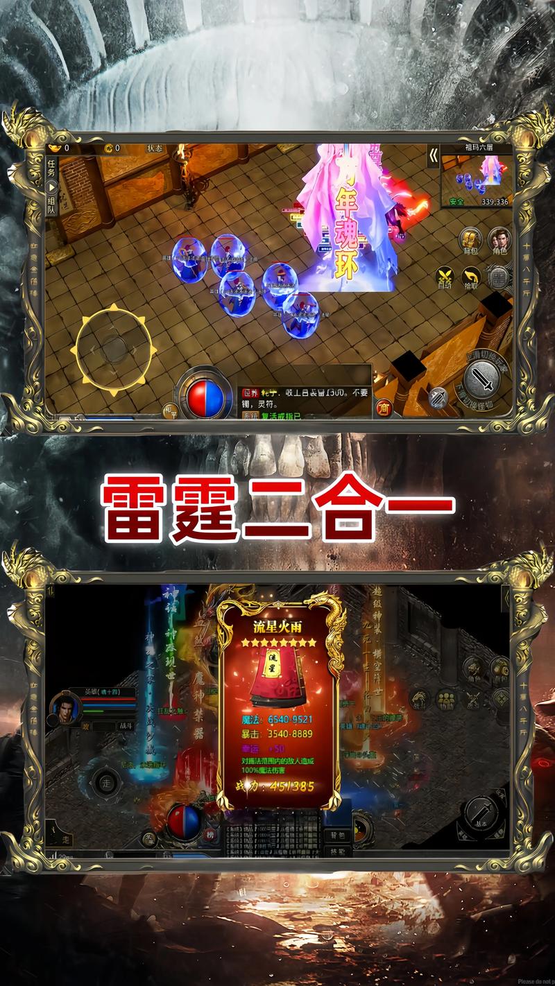 武神雷霆二合一版本三端互通污版