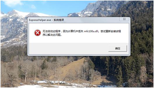 mfc100u.dll安卓破解赚钱版
