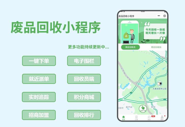 小苑回收软件特别版