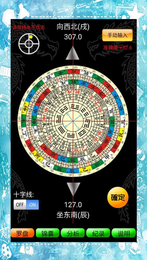 寻龙罗盘风水app官方版