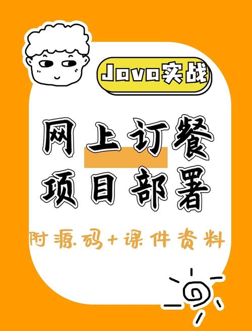 美餐网网上订餐攻略书
