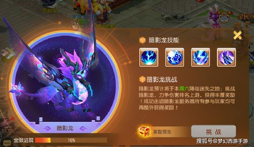 宝石灵龙变态版安卓破解游戏版
