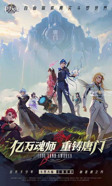 斗罗大陆武魂觉醒无限钻石安卓破解修复版导剪版