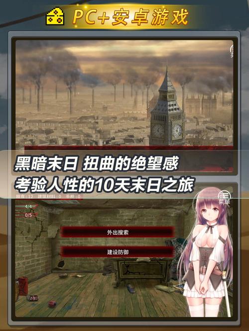 末日少女汉化版完整版2022v1.0.32