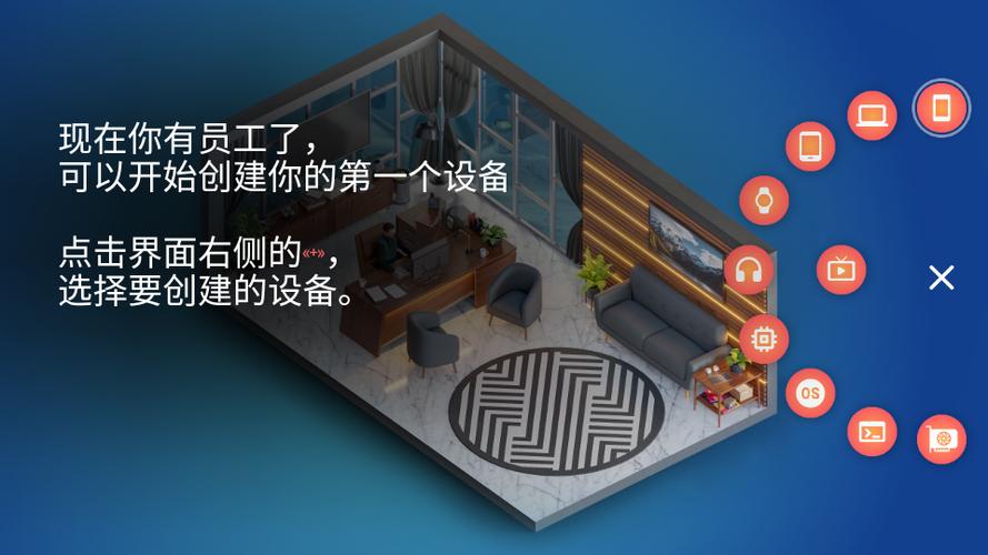 设备大亨(Devices安卓破解人工智能版