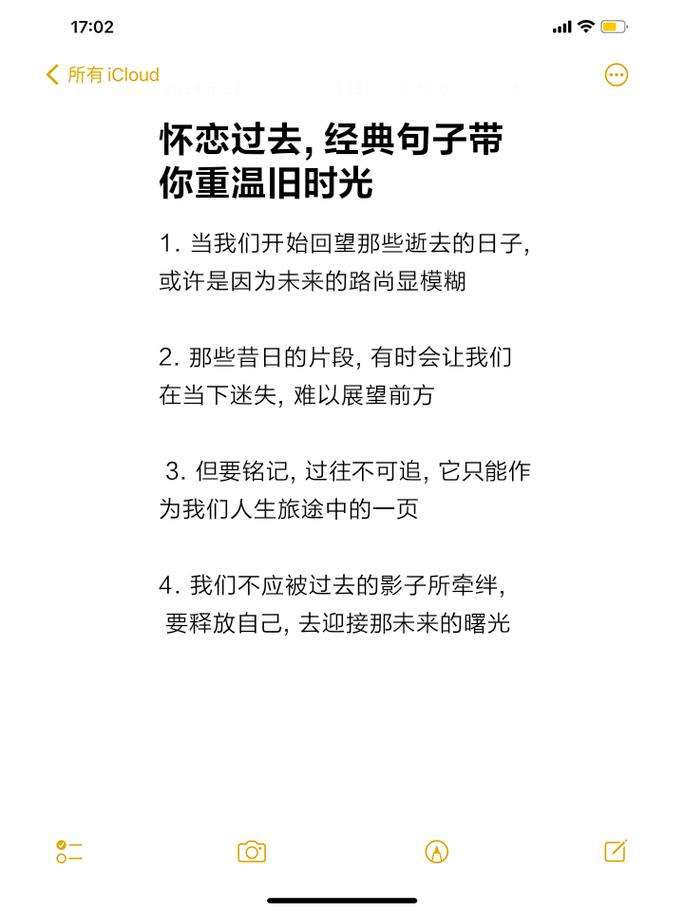 怀恋过去
