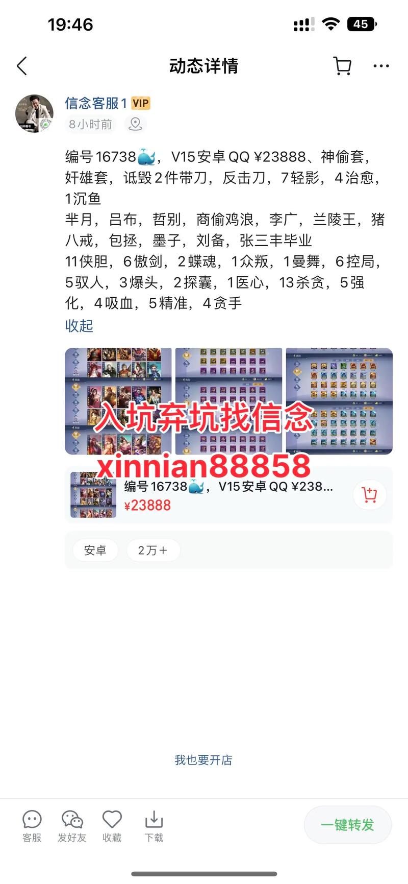 qq偷匪最新版三合一下载