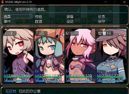 sequel blight汉化版