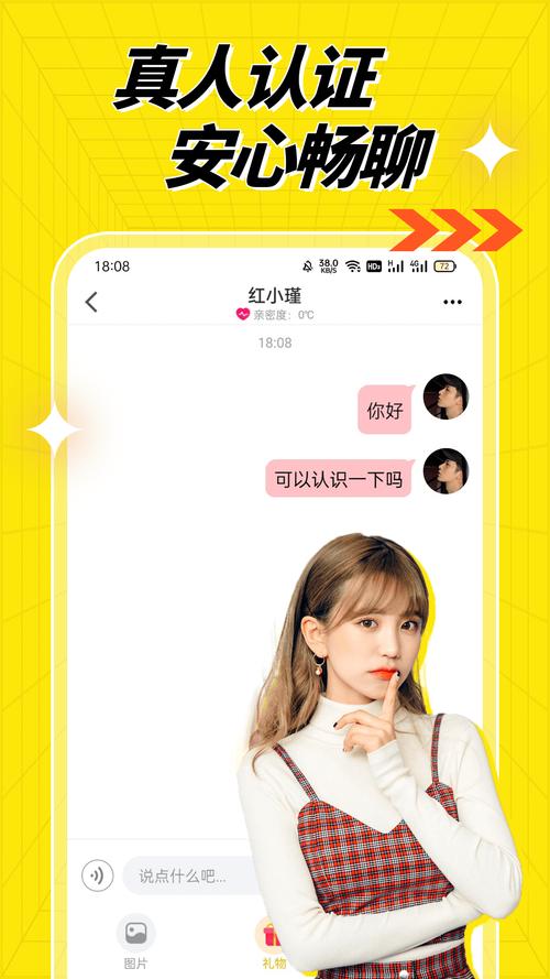 百媚视频聊天交友vip破解版无bug版