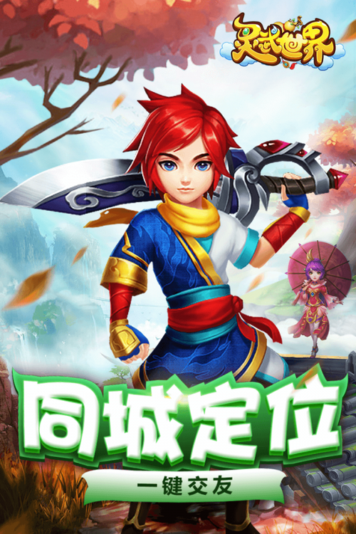 灵武世界修仙记