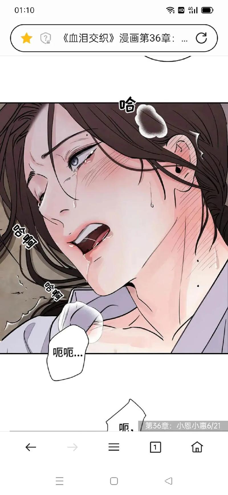 36漫画2021版本无限阅读