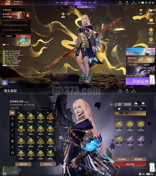 最终召唤师手游