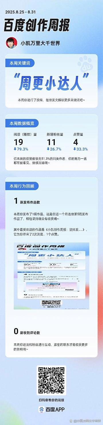 金坷垃盒app最新版