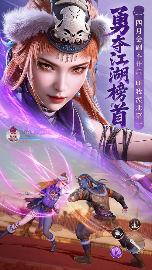 且试天下手游