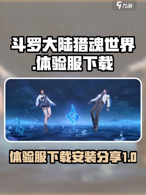 斗罗大陆体验服官网版