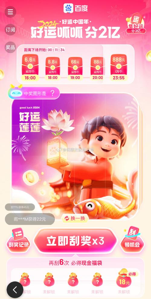 运呱呱3G版