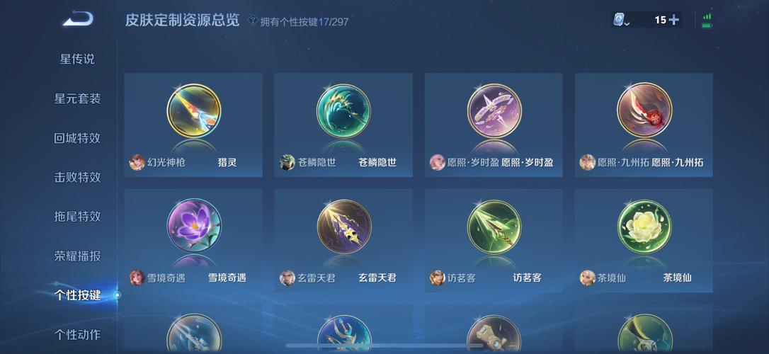 王者技能框黑科技版安卓破解可提版