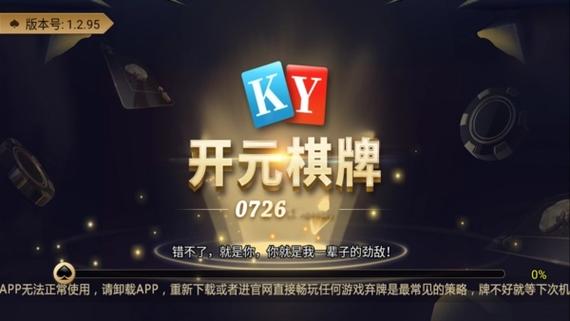 开元集团游戏网站版