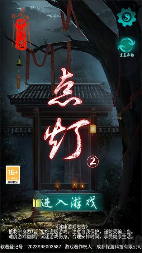 点灯2叩门怨免广告版电视版