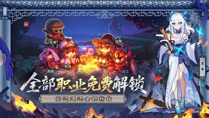 我的勇者破解版2022最电子版