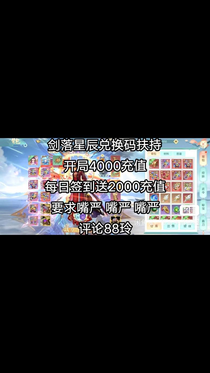 剑落星辰官网最新版本