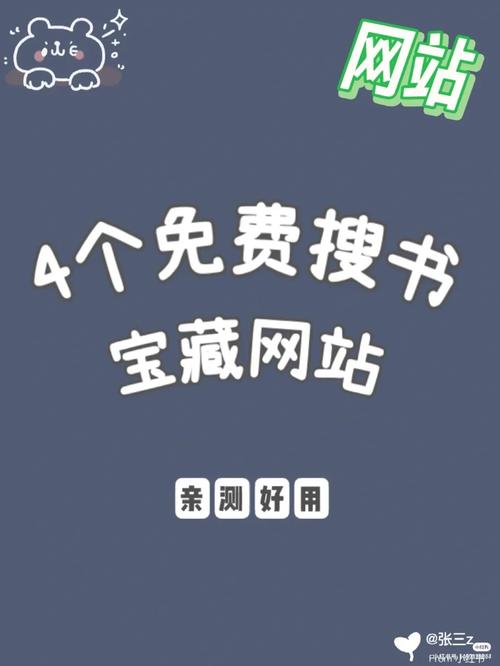 天天搜书app免升级版