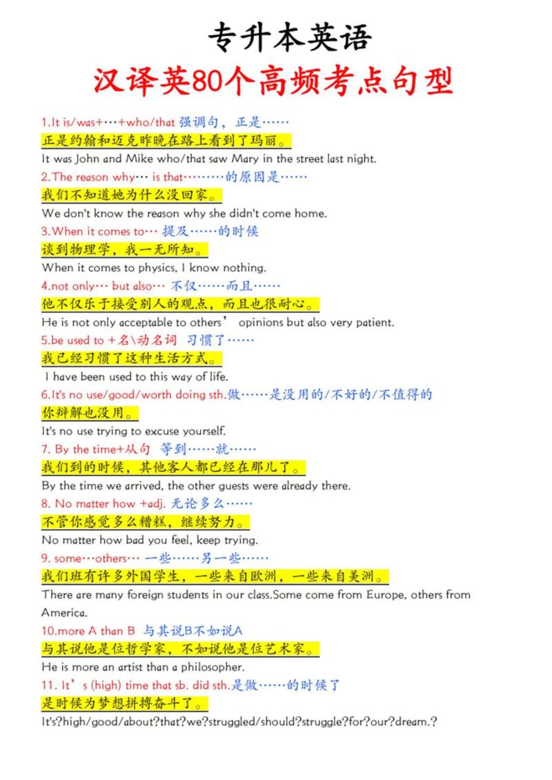 优学英语翻译无广告版