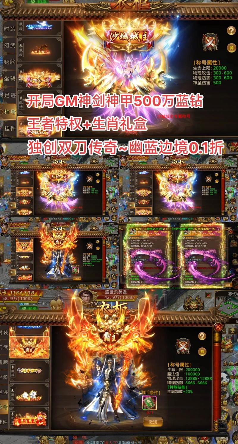 爆透视戒指传奇vip