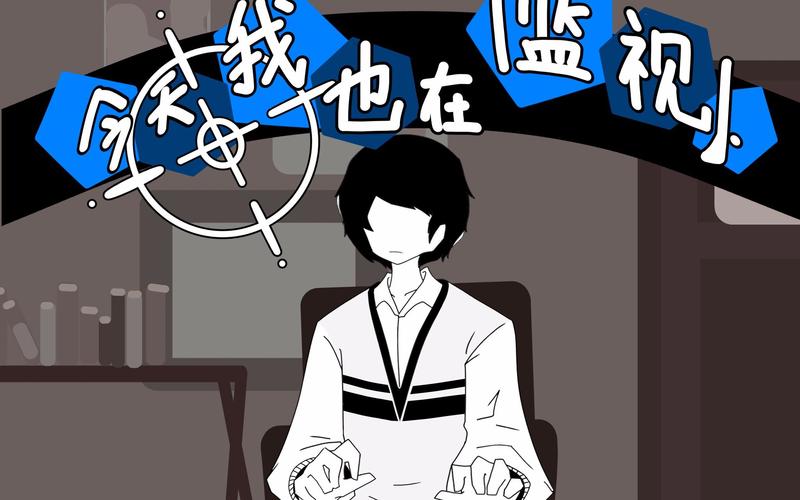 今天我也在监视你2永久会员免费版