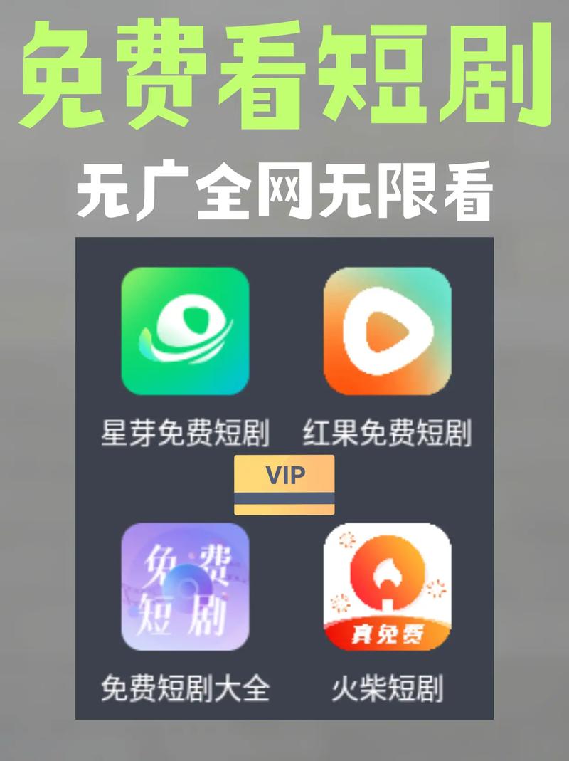 2025最新电视端免费看短剧软件大全红包正版