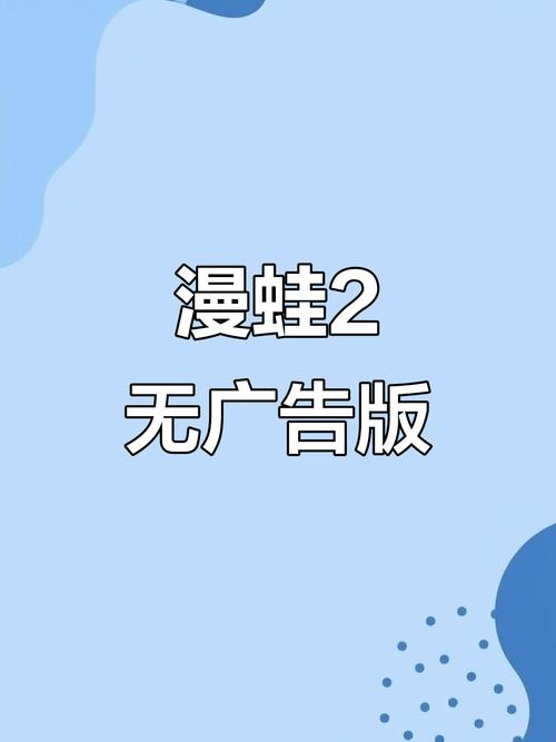 漫蛙漫画免费阅读入口网页app下载短视频版永久vip版