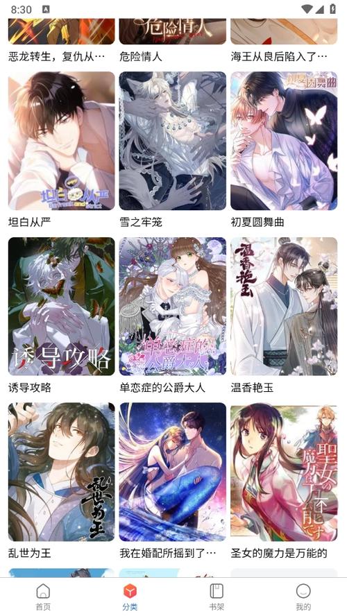 蛙漫2(台版)官方正版v1.12