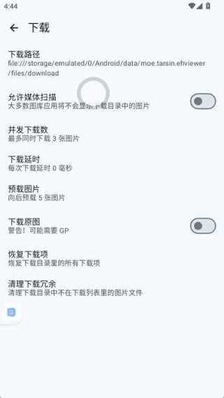 EHVIEWER白色版1.8.9中文版