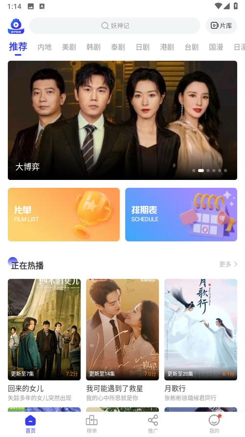 包子影视免费追剧免广告安卓版1.9