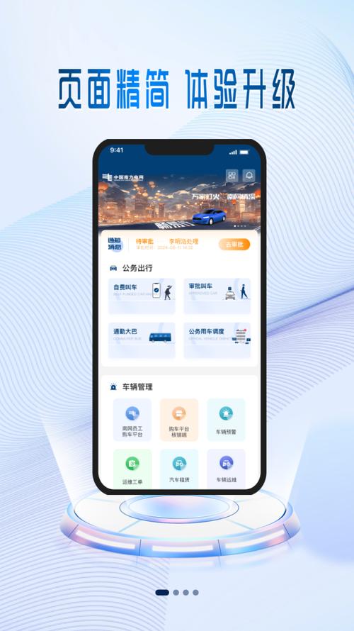 畅易行终极版MOD