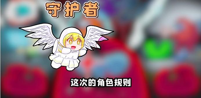我们之间守护天使版本（在我们之间）安卓电视版